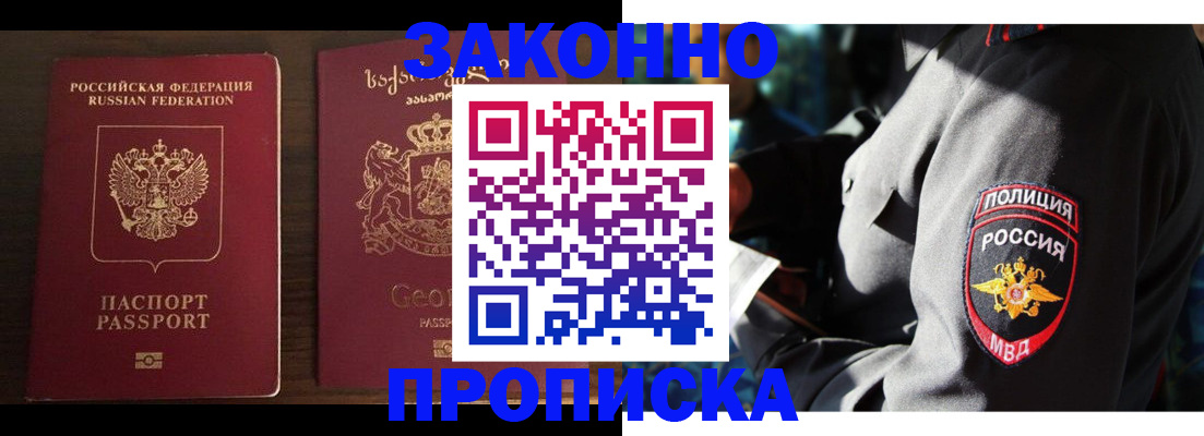 временная регистрация гарантия в Сердобске