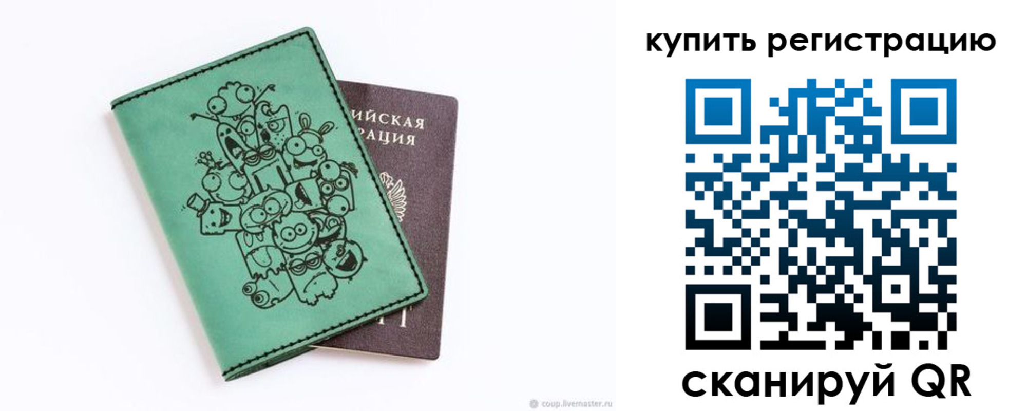 прописка штамп в Сердобске