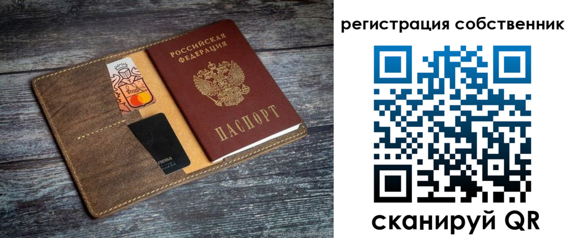 прописка регистрация в Сердобске
