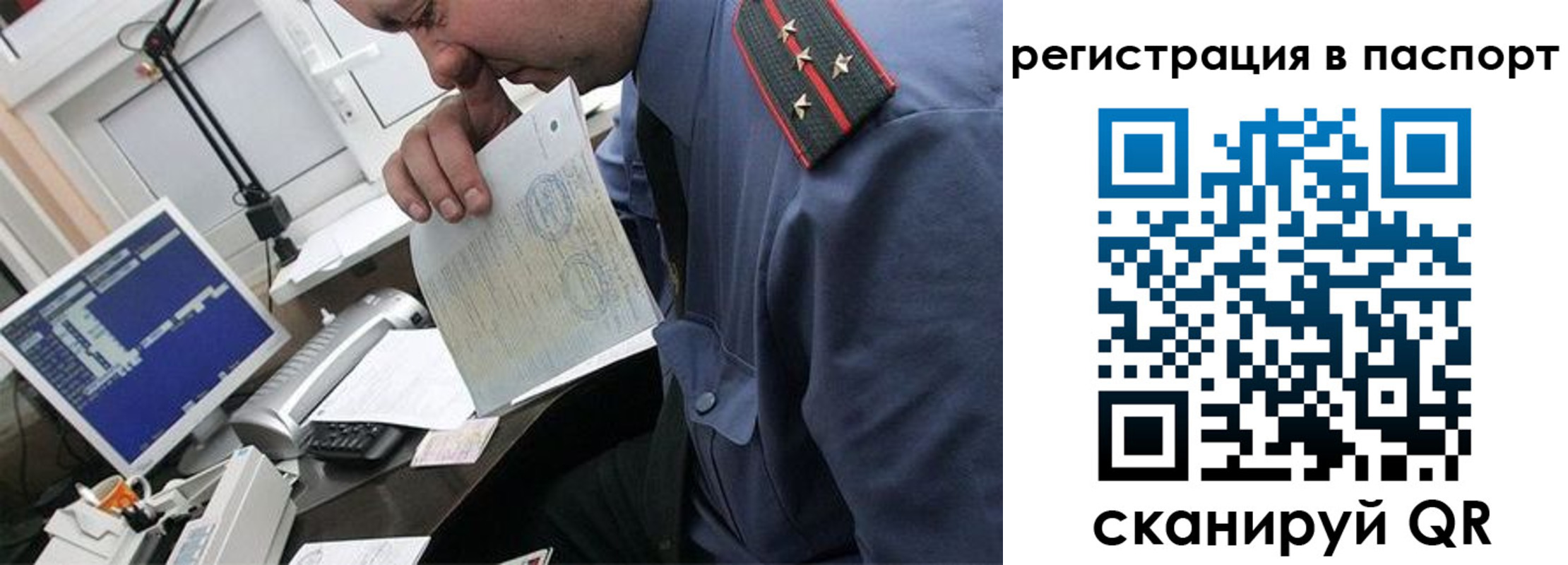 прописка от собственника в Сердобске