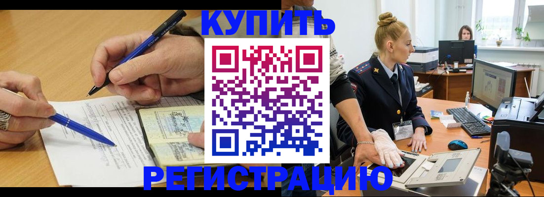 временная регистрация гарантия в Сердобске