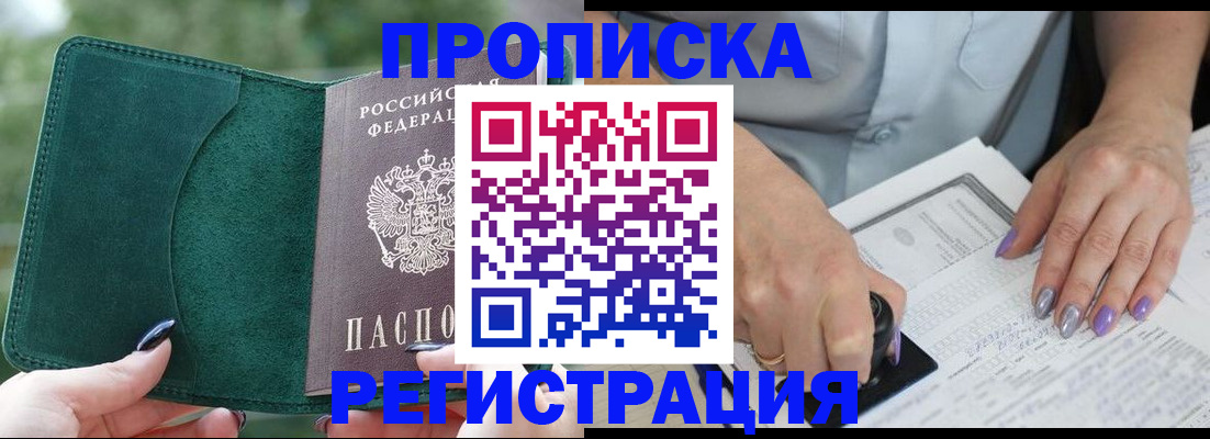 временная регистрация адрес в Сердобске