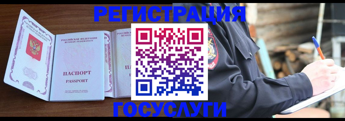 временная регистрация адрес в Сердобске