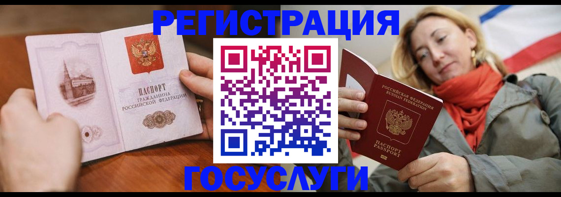 временная регистрация для всех в Сердобске