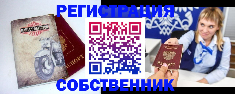 прописка в квартире в Сердобске