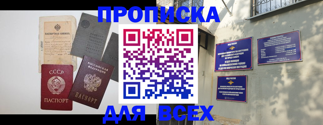 прописка от собственника в Сердобске