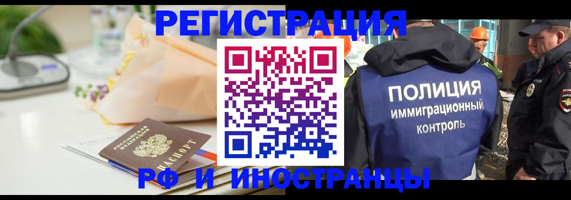 прописка гарантия в Сердобске
