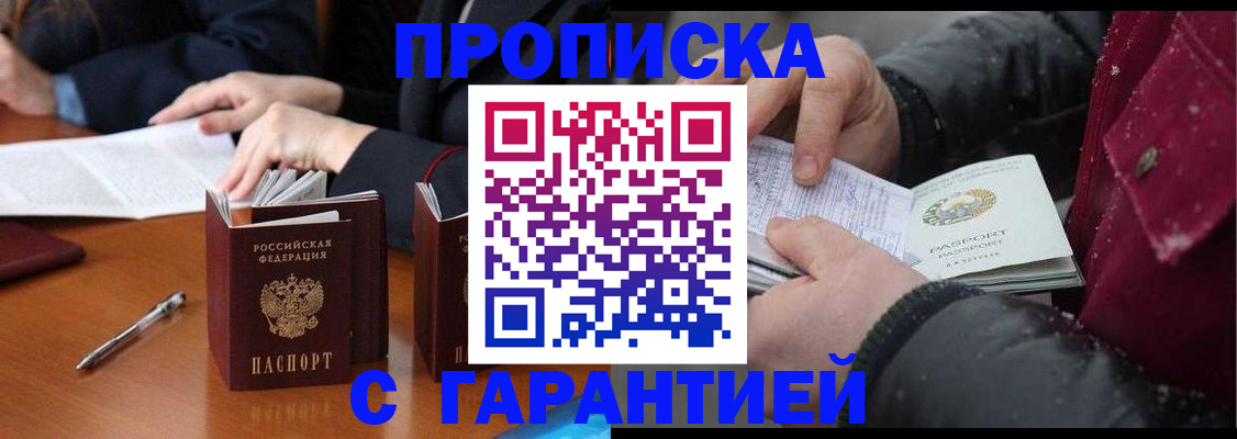 временная регистрация собственник в Сердобске