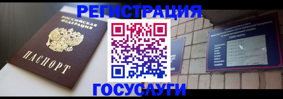 временная регистрация для школы в Сердобске