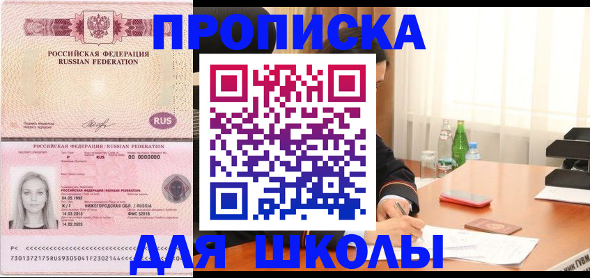 прописка для кредита в Сердобске