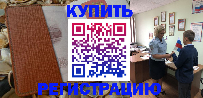 прописка для кредита в Сердобске
