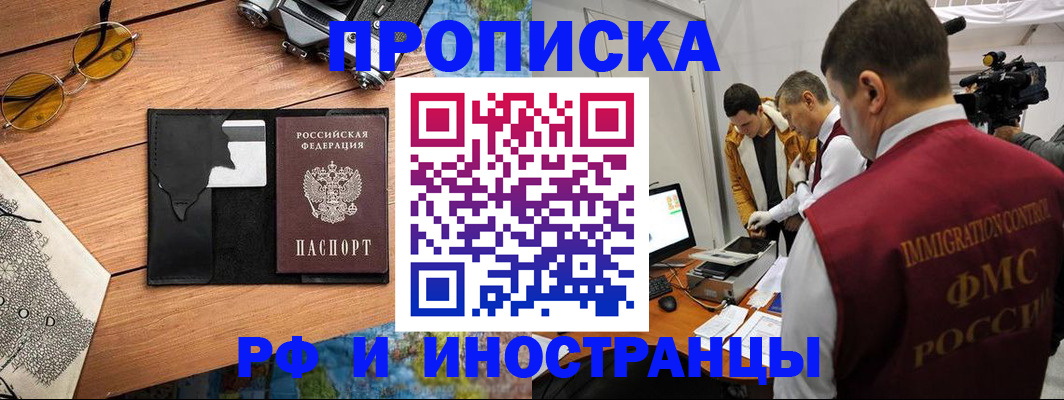 прописка поиск в Сердобске