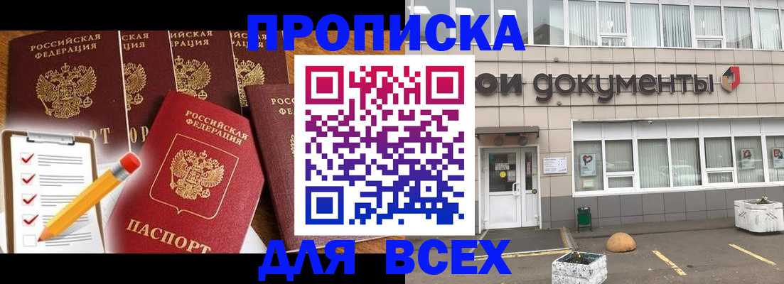 прописка иностранных граждан в Сердобске